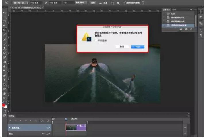 Adobe Photoshop把視頻制作為GIF動(dòng)圖的操作步驟截圖