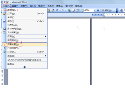 Word 2010設(shè)置任意頁為橫向頁的操作教程截圖