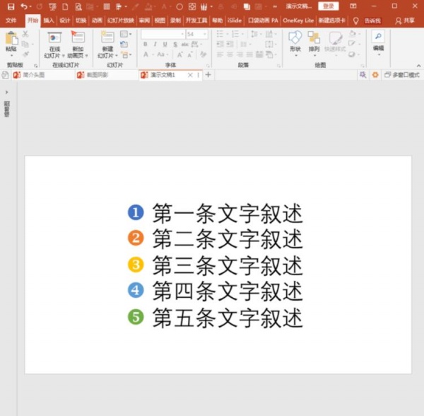 PowerPoint Viewer輸入反白顯示數(shù)字的操作教程截圖