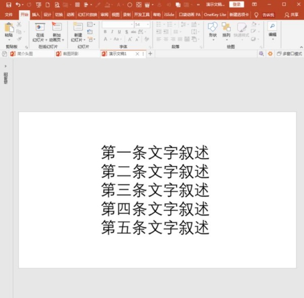 PowerPoint Viewer輸入反白顯示數(shù)字的操作教程截圖