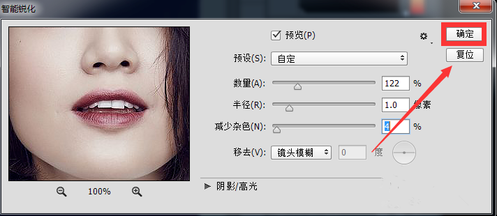 Adobe Photoshop為圖片局部添加紋理的詳細(xì)操作教程截圖