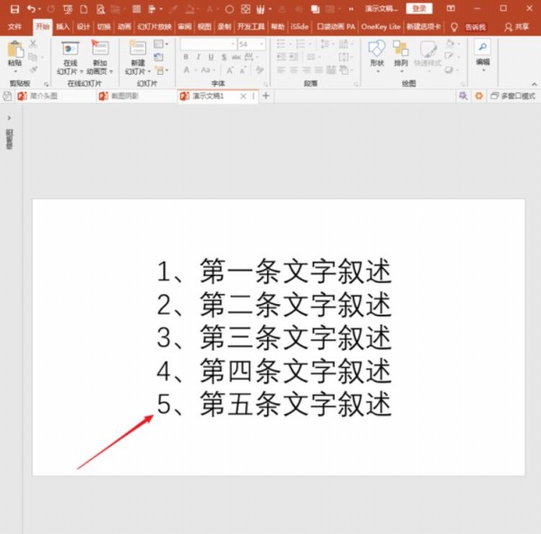 PowerPoint Viewer輸入反白顯示數(shù)字的操作教程截圖