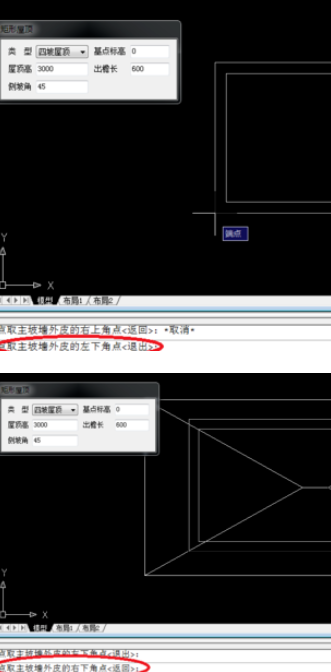 天正建筑2014中繪制矩形屋頂?shù)牟僮鞑襟E截圖