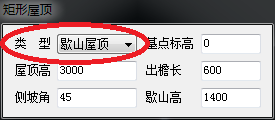 天正建筑2014中繪制矩形屋頂?shù)牟僮鞑襟E截圖