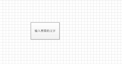 Microsoft Office Visio圖形中加入以及刪除文字的操作步驟截圖