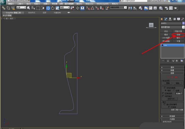 3dmax2012創(chuàng)建臺燈的圖文使用步驟截圖