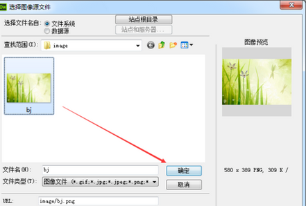 dreamweaver cs6設置頁面背景圖片的詳細步驟截圖