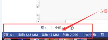 Microsoft Office Visio更改方框形狀長寬的操作教程截圖