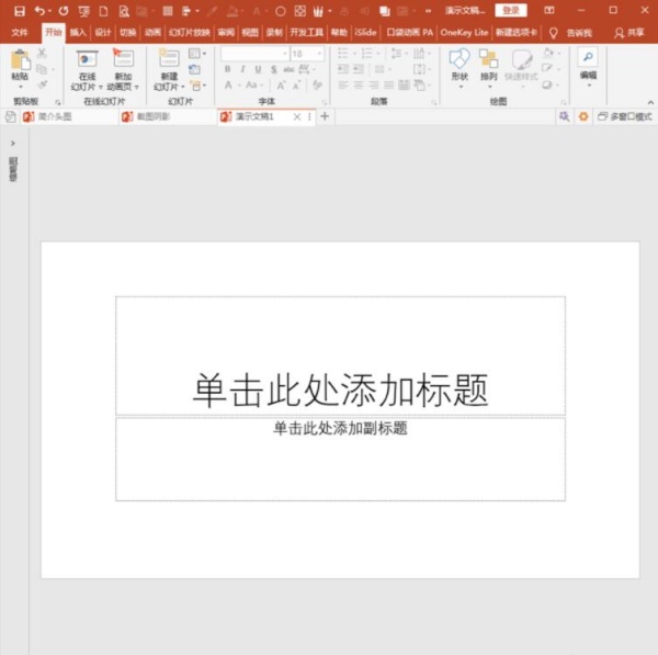 PowerPoint Viewer輸入反白顯示數(shù)字的操作教程截圖