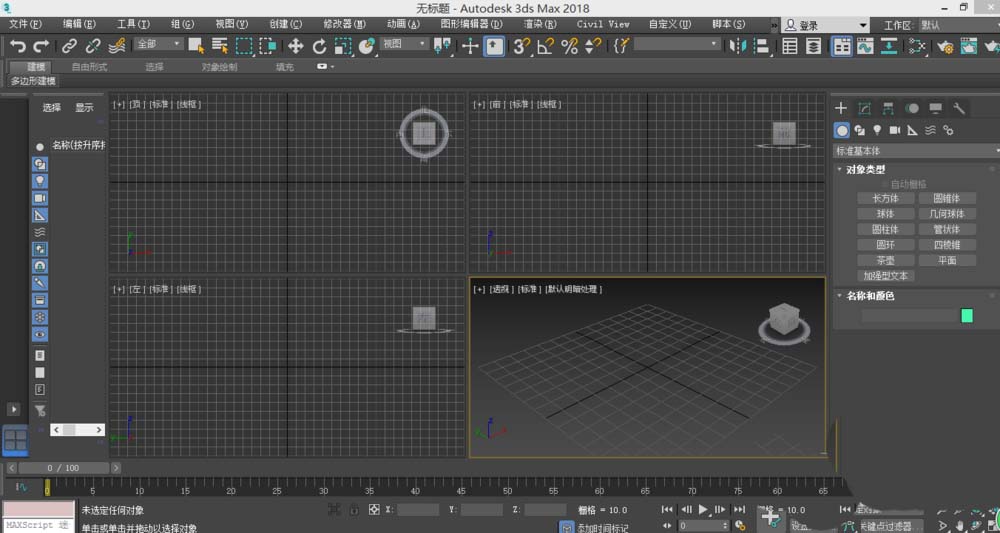 3dmax2018制作簡單圖形的操作教程截圖