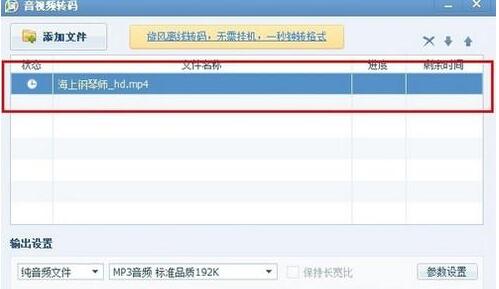 qq影音播放器提取視頻中音頻文件的具體操作步驟截圖