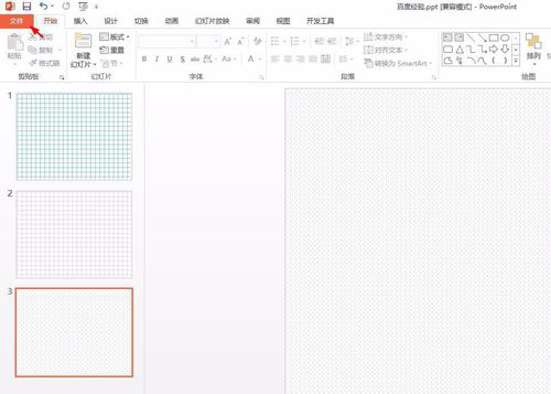 PPT Viewer每一頁轉換為JPG圖片的操作步驟截圖