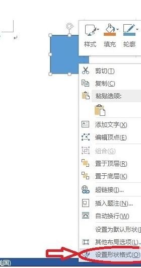 Word 2013制作田字格的操作教程截圖