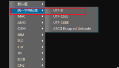 UltraEdit設(shè)置編碼格式的詳細(xì)使用方法截圖