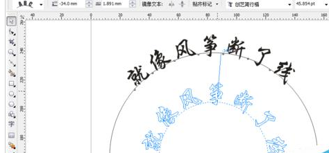 CorelDraw X4中制作出弧形字以及形狀字的操作教程截圖