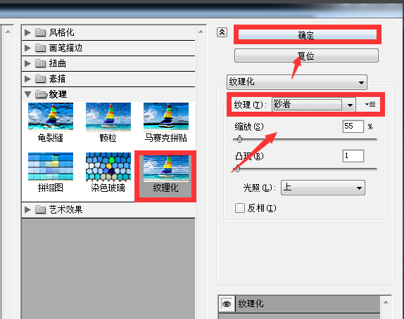 Adobe Photoshop為圖片局部添加紋理的詳細(xì)操作教程截圖