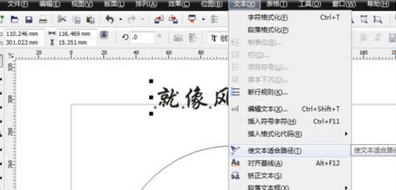 CorelDraw X4中制作出弧形字以及形狀字的操作教程截圖