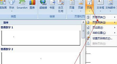 Word 2013設(shè)置封面不加頁(yè)碼的具體操作步驟截圖