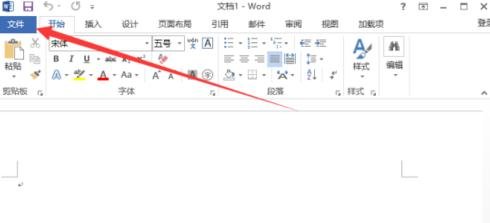 Word 2013中打開即點(diǎn)即輸功能的具體操作步驟截圖