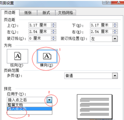 Microsoft Office Visio圖形中加入以及刪除文字的操作步驟截圖