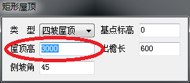 天正建筑2014中繪制矩形屋頂?shù)牟僮鞑襟E截圖