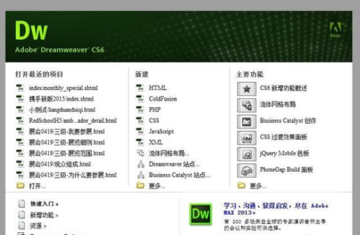 dreamweaver cs6中在圖片上寫文字的操作教程截圖