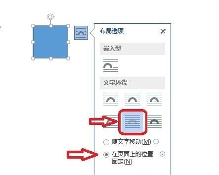 Word 2013制作田字格的操作教程截圖