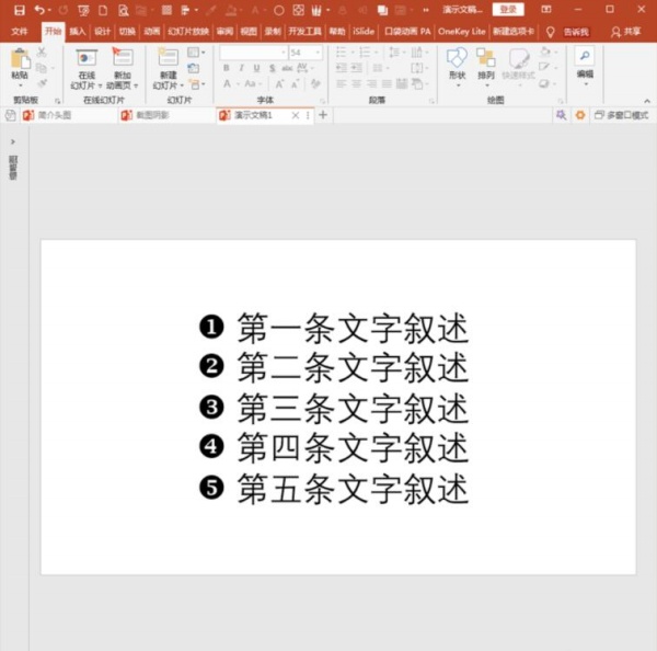 PowerPoint Viewer輸入反白顯示數(shù)字的操作教程截圖