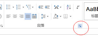 Word 2013制作標(biāo)題折疊的操作教程截圖