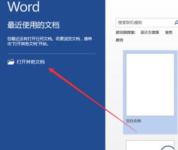 Word 2013中把阿拉伯?dāng)?shù)字改為大寫的相關(guān)操作步驟截圖