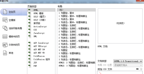 dreamweaver cs6添加文本區(qū)域的使用方法截圖