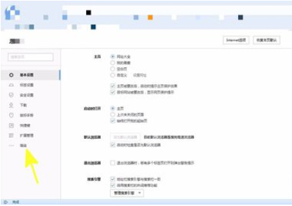 搜狗瀏覽器自定義字體的詳細(xì)操作步驟截圖