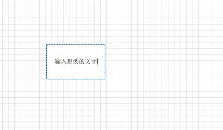 Microsoft Office Visio圖形中加入以及刪除文字的操作步驟截圖