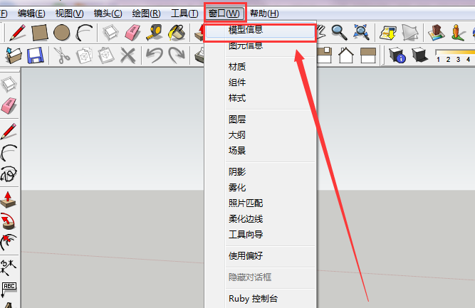 草圖大師中修改單位的具體操作步驟截圖