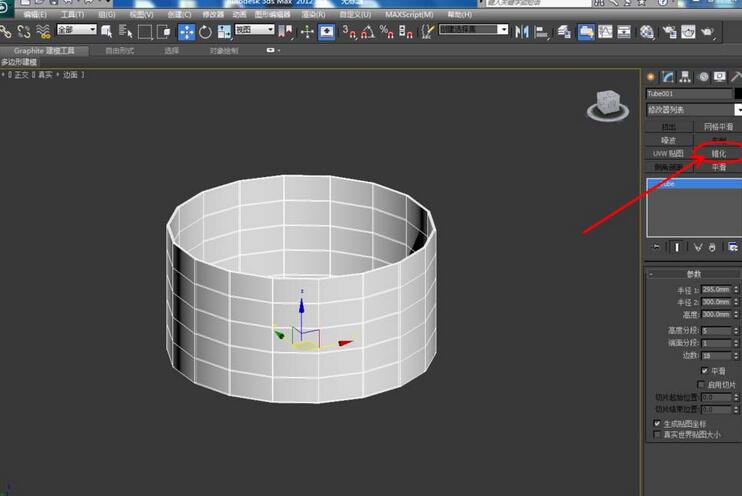 3dmax2012創(chuàng)建臺燈的圖文使用步驟截圖