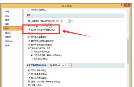 excel2007中一起開啟兩個文件的操作方法截圖