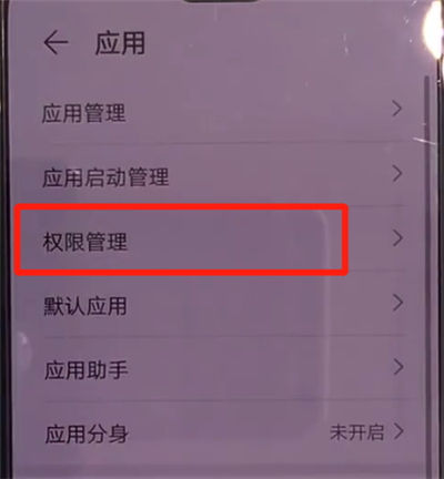 華為mate30開啟應(yīng)用相機權(quán)限的操作方法截圖