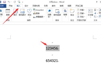 Word 2013將數(shù)字調整為大寫的具體流程截圖