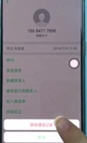 oppoReno Ace清理通話記錄的詳細(xì)步驟截圖