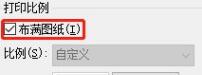 AutoCAD2020設(shè)置打印樣式的詳細(xì)步驟截圖