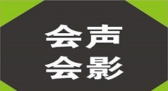 會(huì)聲會(huì)影X10制作淘寶1:1視頻的詳細(xì)步驟