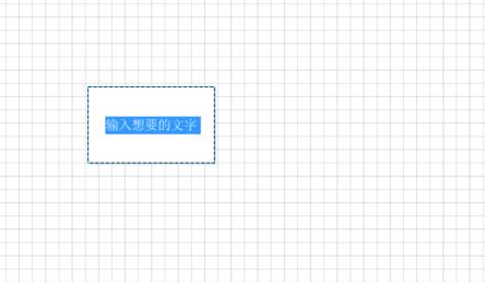 Microsoft Office Visio給圖形添加刪除文字的方法步驟截圖