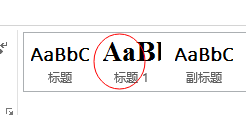 Word 2013將標(biāo)題折疊的操作方法截圖