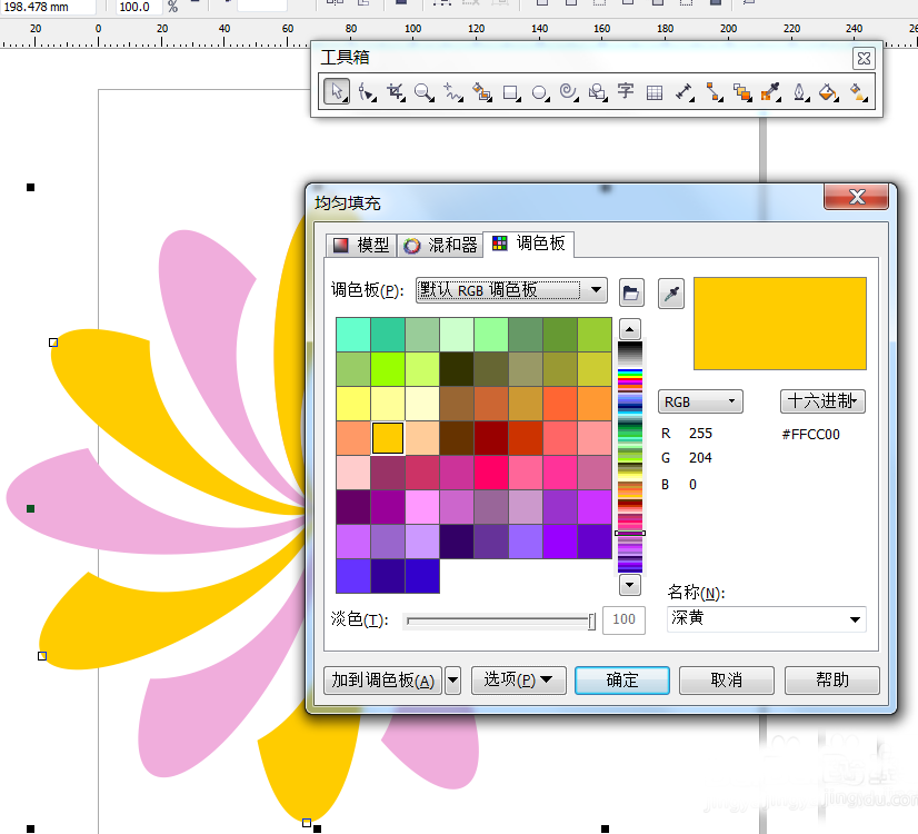 CorelDraw X4做出旋轉(zhuǎn)花朵圖標(biāo)的詳細(xì)步驟截圖