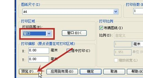 AutoCAD2013中圖紙轉(zhuǎn)成PDF格式的詳細步驟截圖