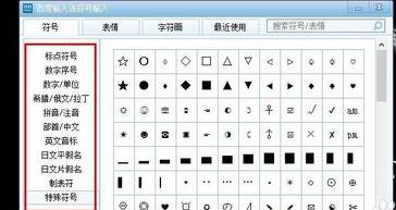 百度輸入法輸入圖片表情/特殊符號(hào)的操作步驟截圖