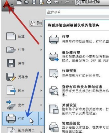 AutoCAD2013中圖紙轉(zhuǎn)成PDF格式的詳細步驟截圖