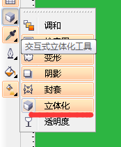 CorelDraw X4做出凹凸文字的方法步驟截圖