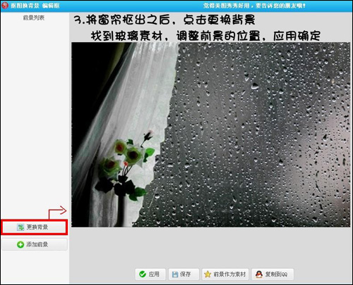 美圖秀秀做出下雨背景特效的操作步驟截圖