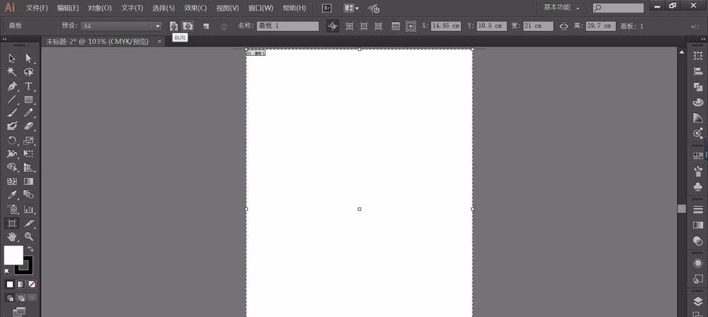 Adobe Illustrator CS6中轉(zhuǎn)換畫布方向的操作流程截圖